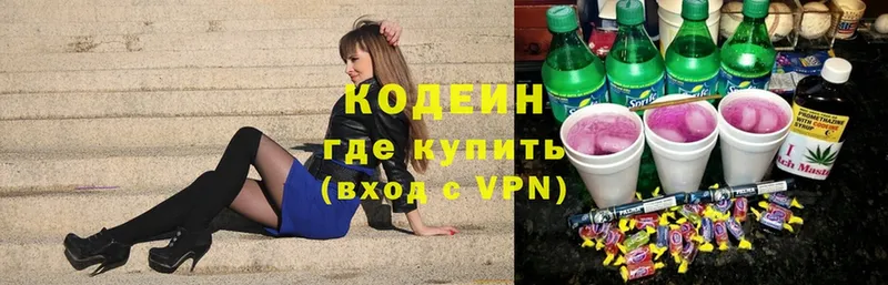 цена   Лукоянов  Кодеиновый сироп Lean напиток Lean (лин) 