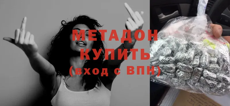 МЕТАДОН кристалл  omg   Лукоянов 